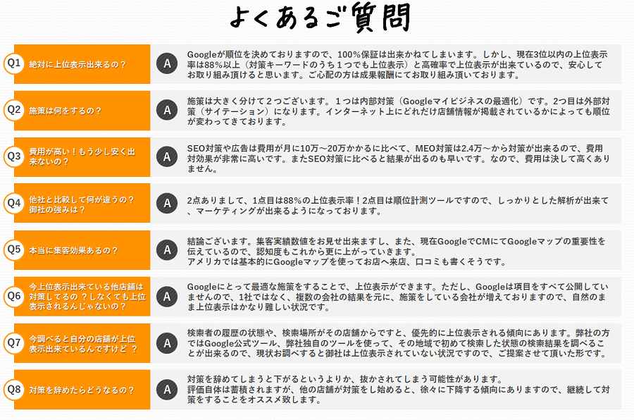 MEO�T�[�r�X�I�������A���X�A�\����������ڋq���{���I