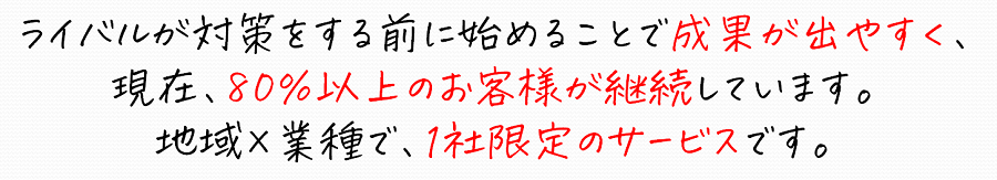 MEO�T�[�r�X�I�������A���X�A�\����������ڋq���{���I