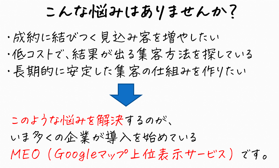 MEO�T�[�r�X�I�������A���X�A�\����������ڋq���{���I