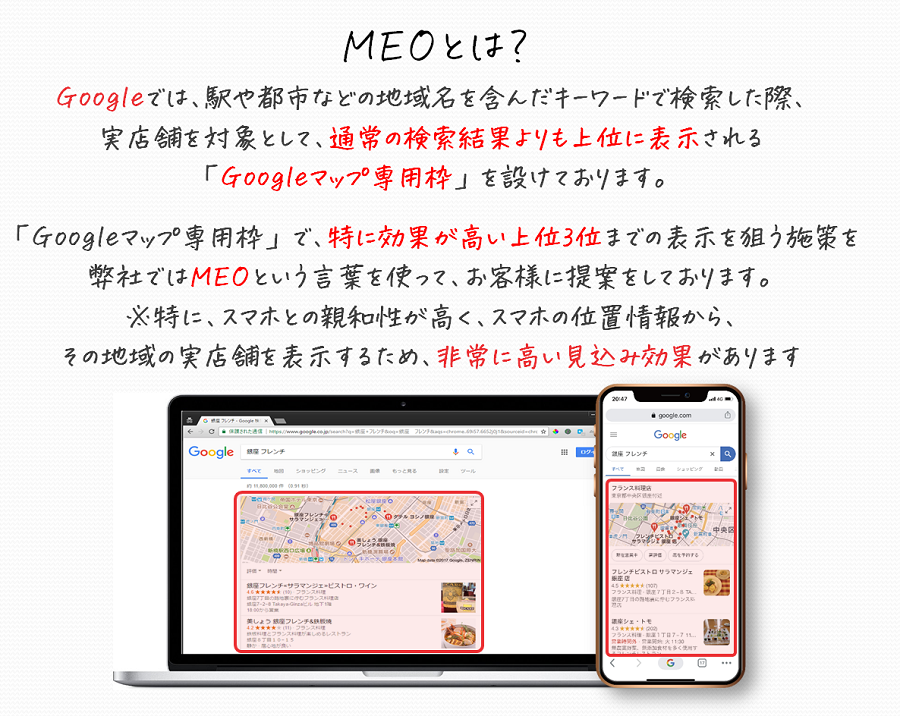 MEO�T�[�r�X�I�������A���X�A�\����������ڋq���{���I