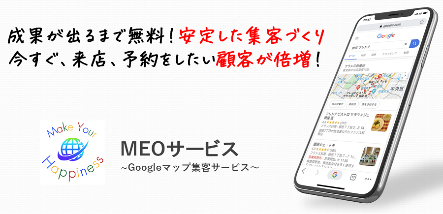 MEO�T�[�r�X�I�������A���X�A�\����������ڋq���{���I